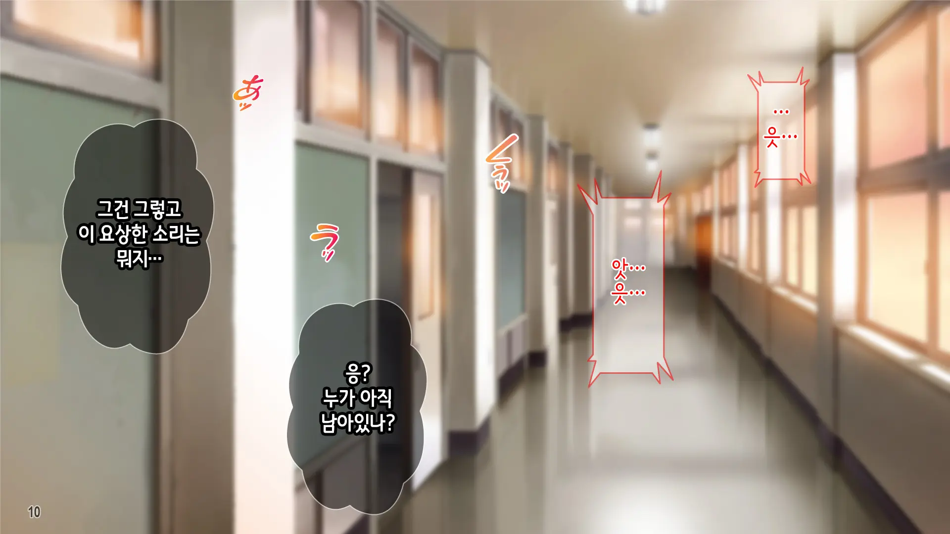 Iyashikei Beit Joshi O Taiikukaikei Kuzu Otoko Kara Netotte Haramase!!! | 치유계 알바녀를 체육계 쓰레기남으로부터 빼앗어서 임신시키기!!!